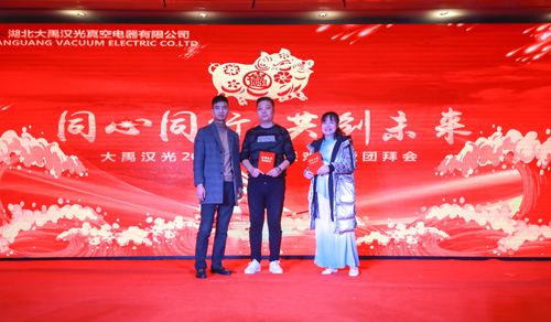 大禹漢光2018年“同心同行，共創(chuàng)未來”主題年會圓滿成功
