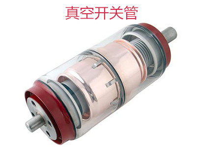 選購真空開關(guān)管時需要考慮哪些問題？